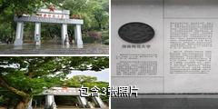 湖南师范大学驴友相册