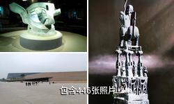 广汉三星堆博物馆驴友相册