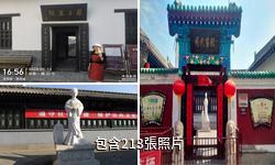 洪洞明代監獄驢友相冊