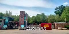 淄博动物园驴友相册