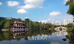 宜宾天池公园驴友相册