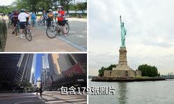 美国纽约市驴友相册