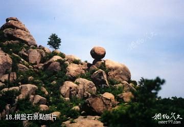 泰安徂徠山國家森林公園-棋盤石照片
