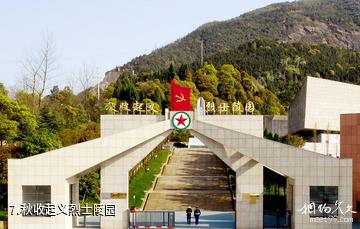 萍乡芦溪袁水源红色文化园-秋收起义烈士陵园照片