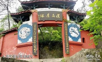 重慶巴南南溫泉旅遊風景區-建文遺址照片