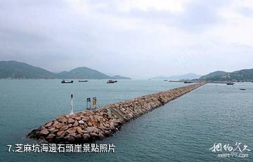 香港長洲島-芝麻坑海邊石頭崖照片