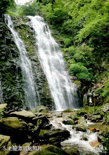 湖南龍窖山風景區-老龍潭照片