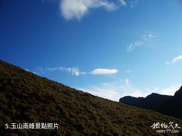 台灣玉山景區-玉山南峰照片