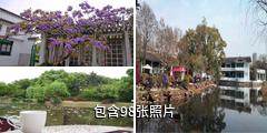 无锡吟苑公园驴友相册