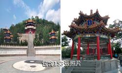 慶城周祖陵驢友相冊