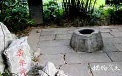 常州東坡公園旅遊攻略之香泉井