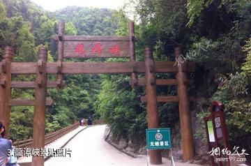 安康雙龍生態旅遊度假區-龍潭峽照片