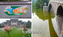 重庆华岩风景区驴友相册