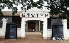 广州黄埔军校旧址纪念馆旅游攻略之军校正门