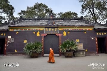 成都宝光桂湖文化旅游区-宝光寺照片