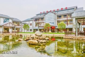 武汉黄陂木兰花乡景区-山水酒店照片