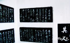 重慶雲陽張飛廟旅遊攻略之《出師表》展室