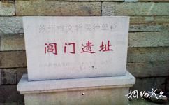 苏州阊门旅游攻略之石碑