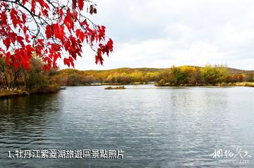 牡丹江紫菱湖旅遊區照片
