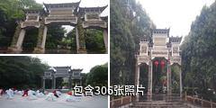 上饶云碧峰国家森林公园驴友相册