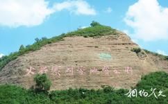 寧夏西吉火石寨國家地質公園旅遊攻略之火石寨