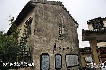 柳州知青城景區-特色建築照片