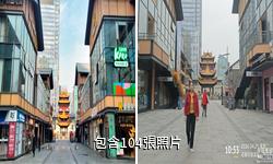 無錫崇安寺步行街驢友相冊
