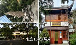 杭州苏东坡纪念馆驴友相册