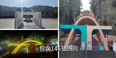 墨江北回归线标志园驴友相册