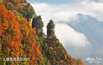 襄陽保康九路寨生態旅遊區-蠟燭峰照片