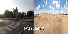 烏海金沙灣生態旅遊區驢友相冊