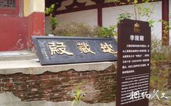 紫蓬山国家森林公园旅游攻略之地藏殿