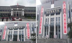 重庆红岩魂陈列馆驴友相册