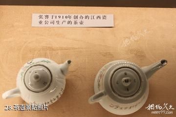 南通海門張謇紀念館-茶壺照片