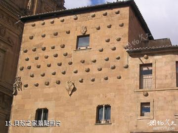 西班牙薩拉曼卡老城-貝殼之家照片