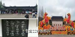 苏州昆山亭林园驴友相册