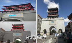 瀋陽撫近門驢友相冊