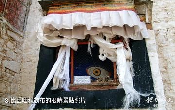西藏帕崩崗寺-比丘旺秋欽布的眼睛照片