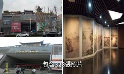 南京江寧織造博物館驢友相冊