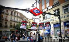 西班牙马德里市旅游攻略之拉瓦皮耶斯
