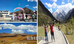 道孚亞拉神山景區驢友相冊