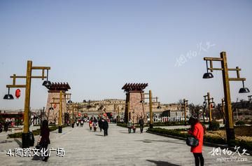 渭南尧头窑文化生态旅游园区-陶瓷文化广场照片