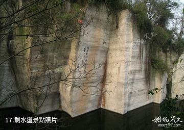 浙江吼山風景區-剩水盪照片