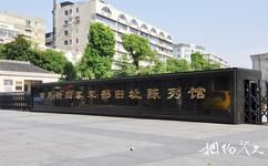 南昌新四軍軍部舊址旅遊攻略之陳列展示區