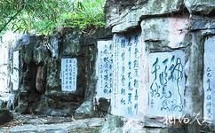 深圳锦绣中华民俗村旅游攻略之摩崖石刻