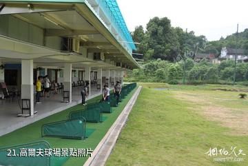 郴州龍女景區-高爾夫球場照片