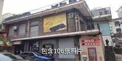 上海M50创意园驴友相册