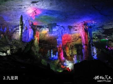 铜仁九龙洞-九龙洞照片