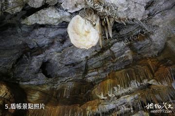 河北興隆溶洞-盾帳照片