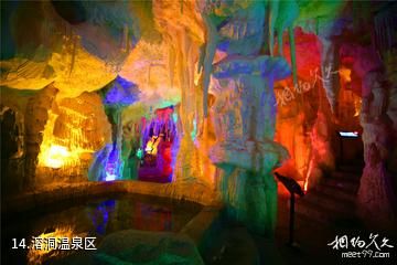 秦皇岛渔岛海洋温泉景区-溶洞温泉区照片